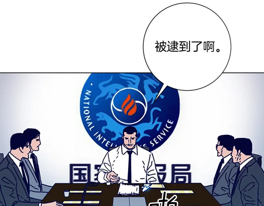 《清道夫K》第103话 巧合 第31页
