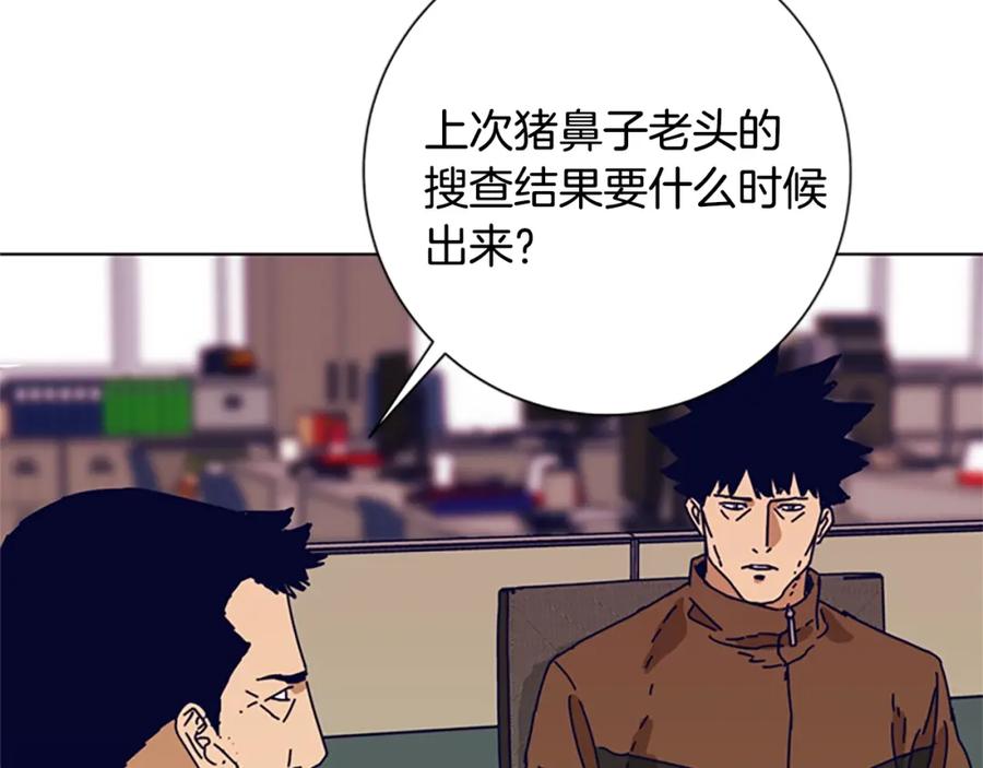 《清道夫K》第103话 巧合 第80页