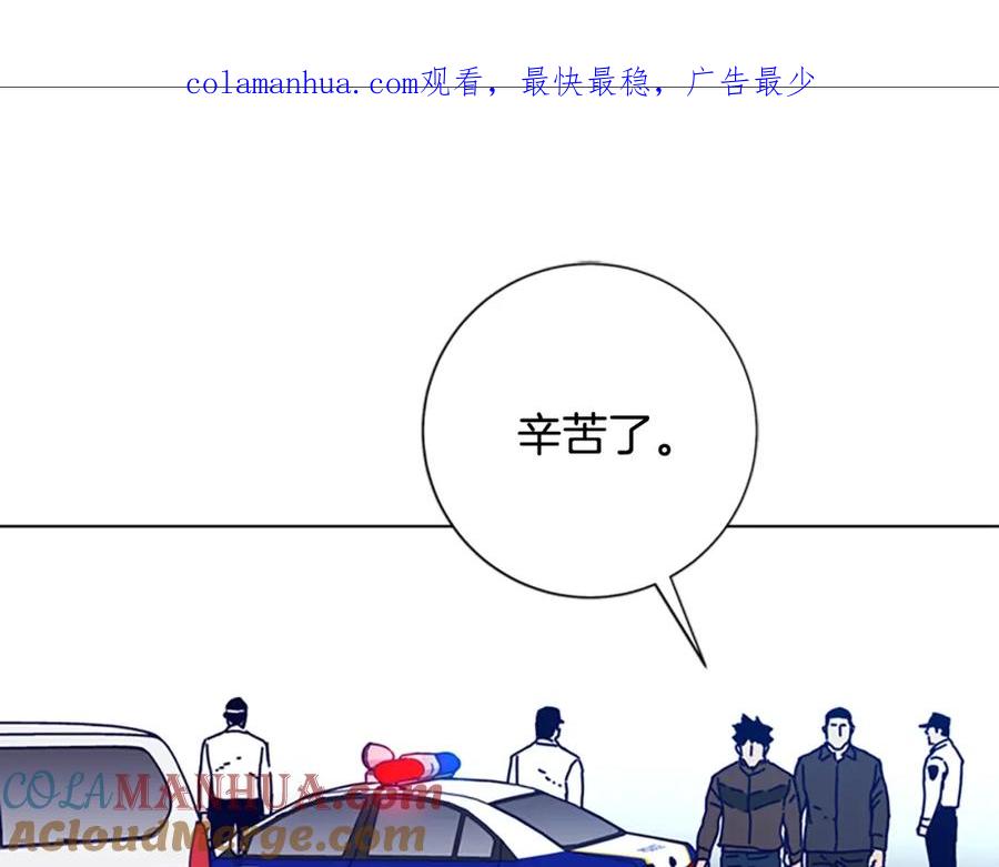 《清道夫K》第103话 巧合 第1页