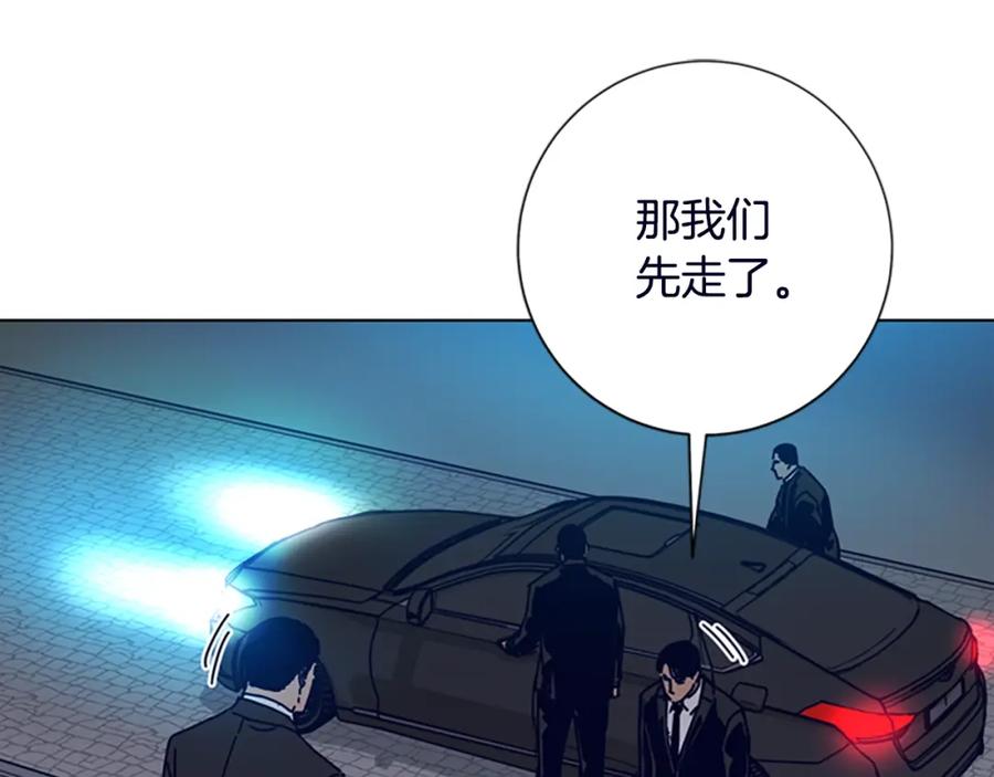 《清道夫K》第103话 巧合 第103页