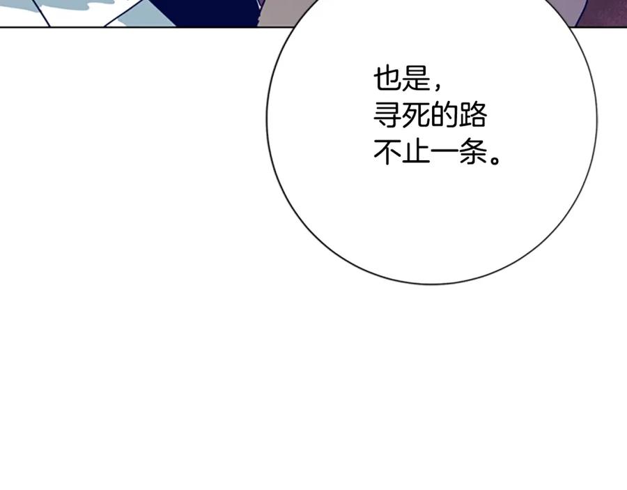 《清道夫K》第103话 巧合 第47页