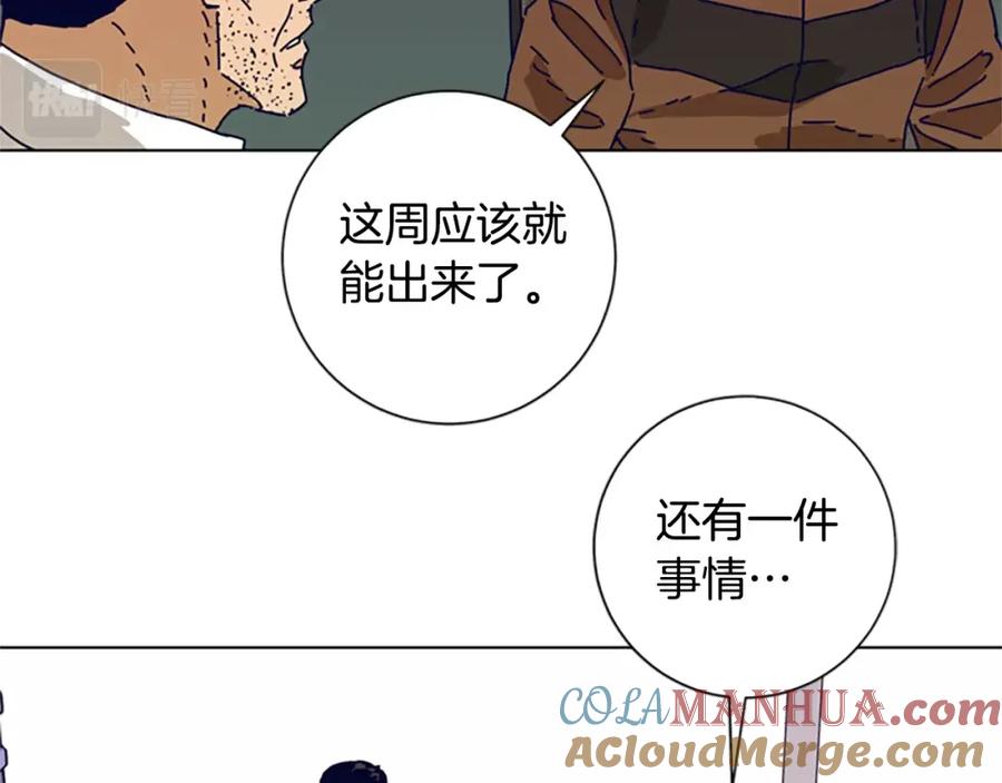 《清道夫K》第103话 巧合 第81页