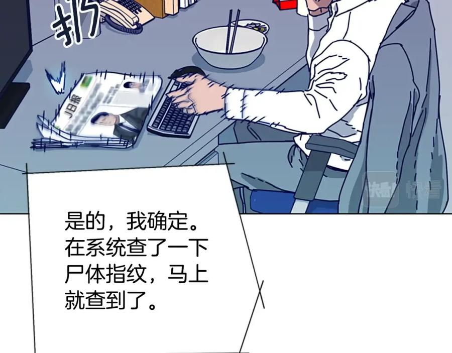 《清道夫K》第103话 巧合 第12页