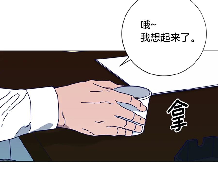 《清道夫K》第103话 巧合 第44页