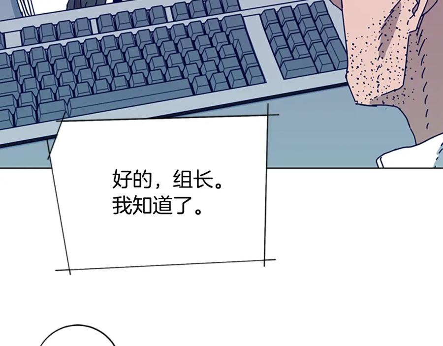 《清道夫K》第103话 巧合 第22页