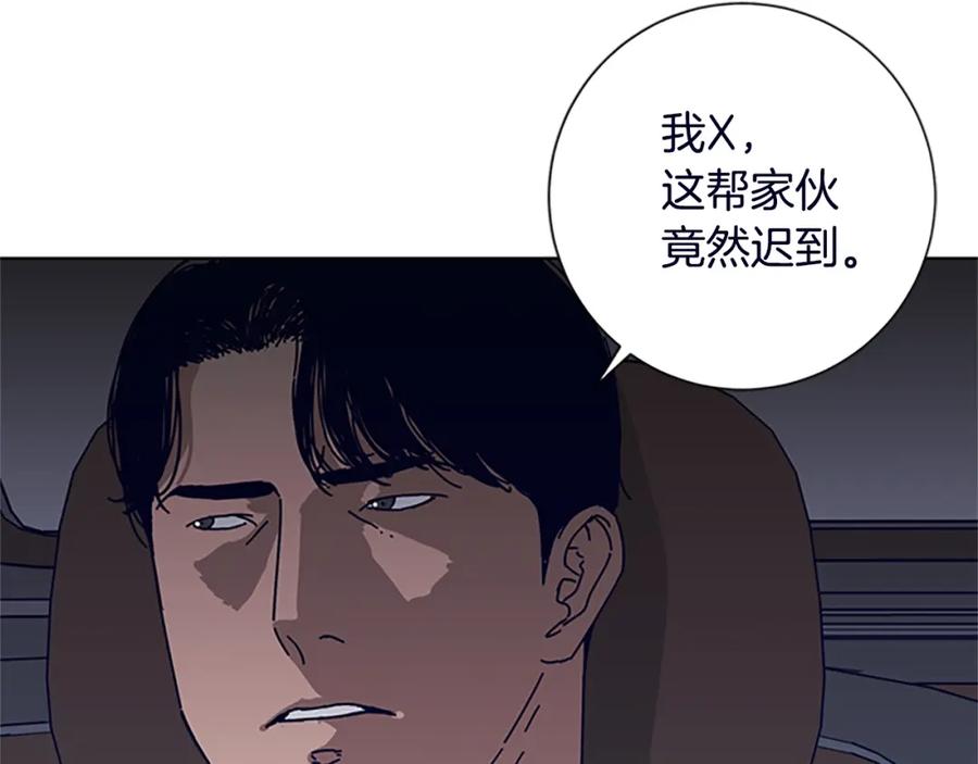 《清道夫K》第104话 高调进场 第50页