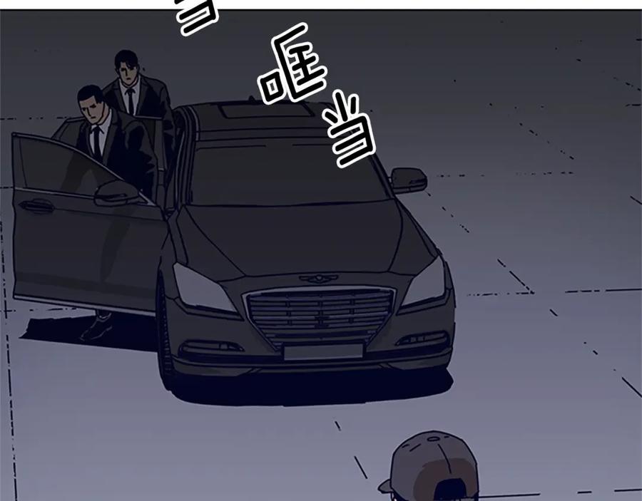 《清道夫K》第104话 高调进场 第66页