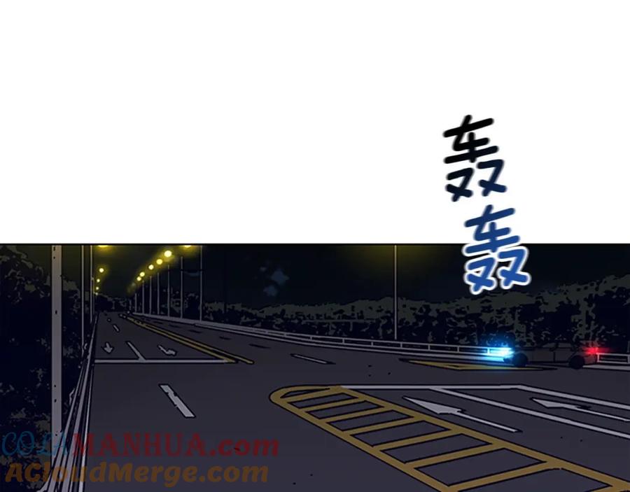 《清道夫K》第104话 高调进场 第9页