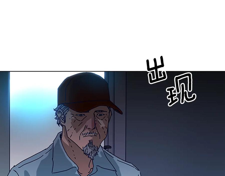 《清道夫K》第104话 高调进场 第31页