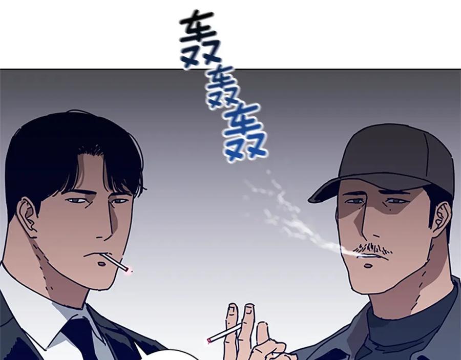 《清道夫K》第104话 高调进场 第84页