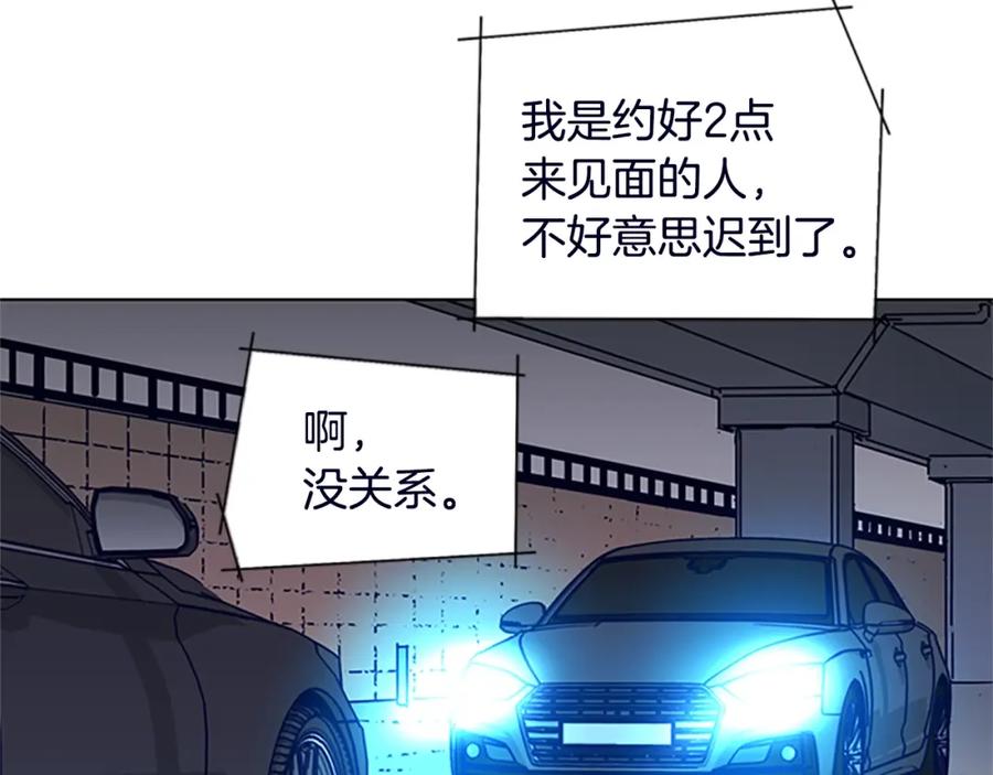 《清道夫K》第104话 高调进场 第62页