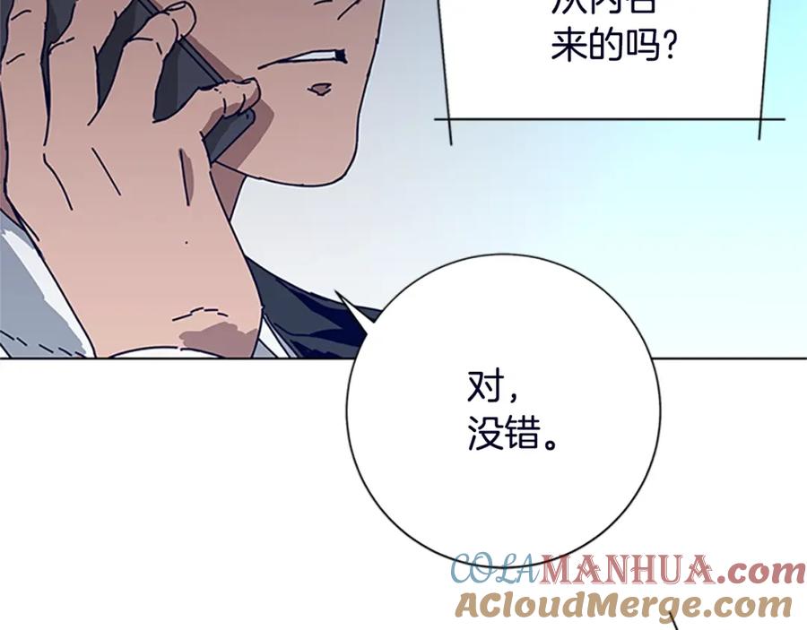 《清道夫K》第104话 高调进场 第61页
