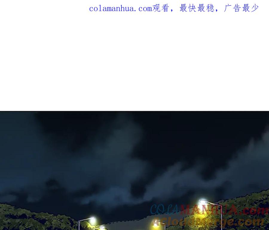 《清道夫K》第104话 高调进场 第1页