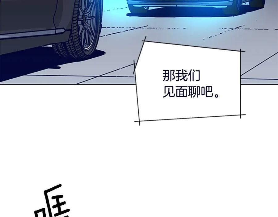 《清道夫K》第104话 高调进场 第63页