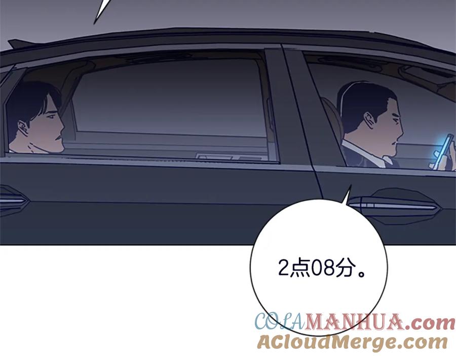 《清道夫K》第104话 高调进场 第49页