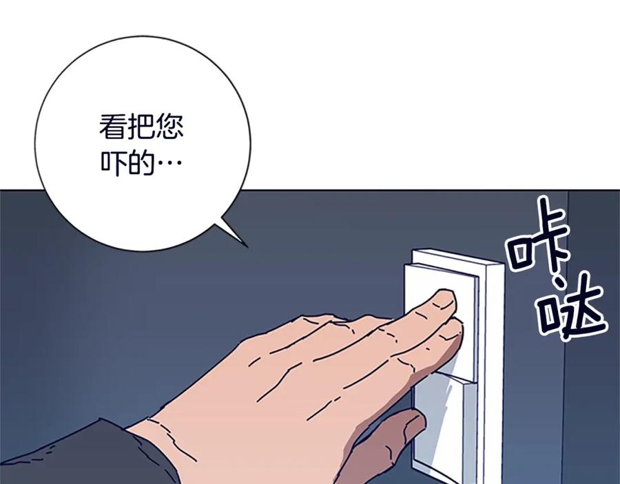 《清道夫K》第104话 高调进场 第36页
