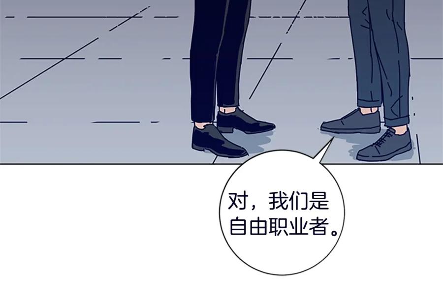 《清道夫K》第104话 高调进场 第83页