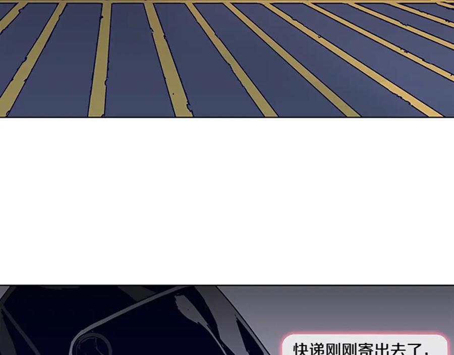 《清道夫K》第104话 高调进场 第4页