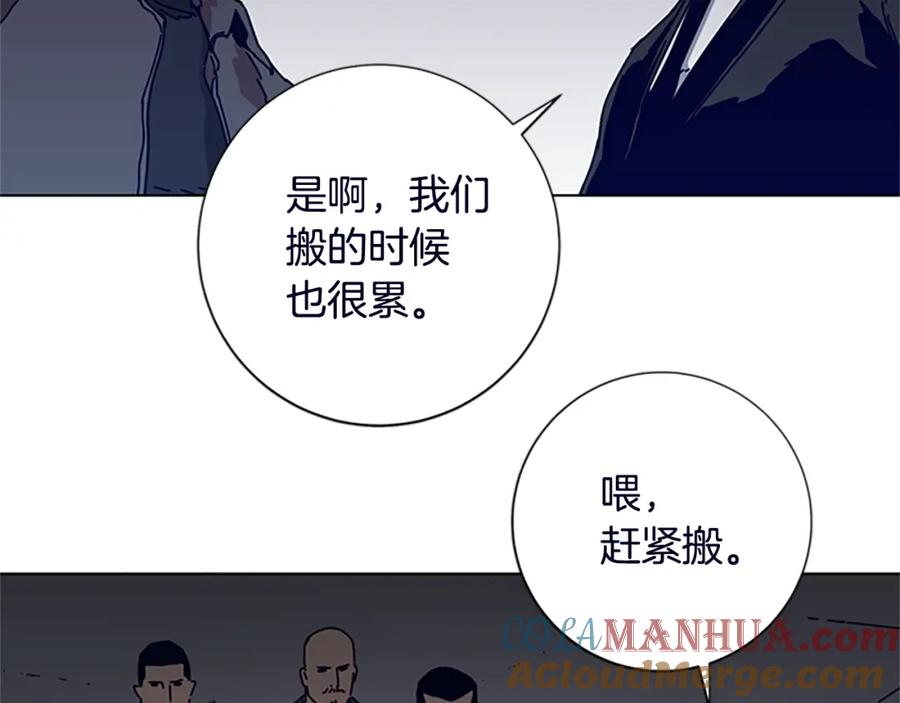 《清道夫K》第104话 高调进场 第77页