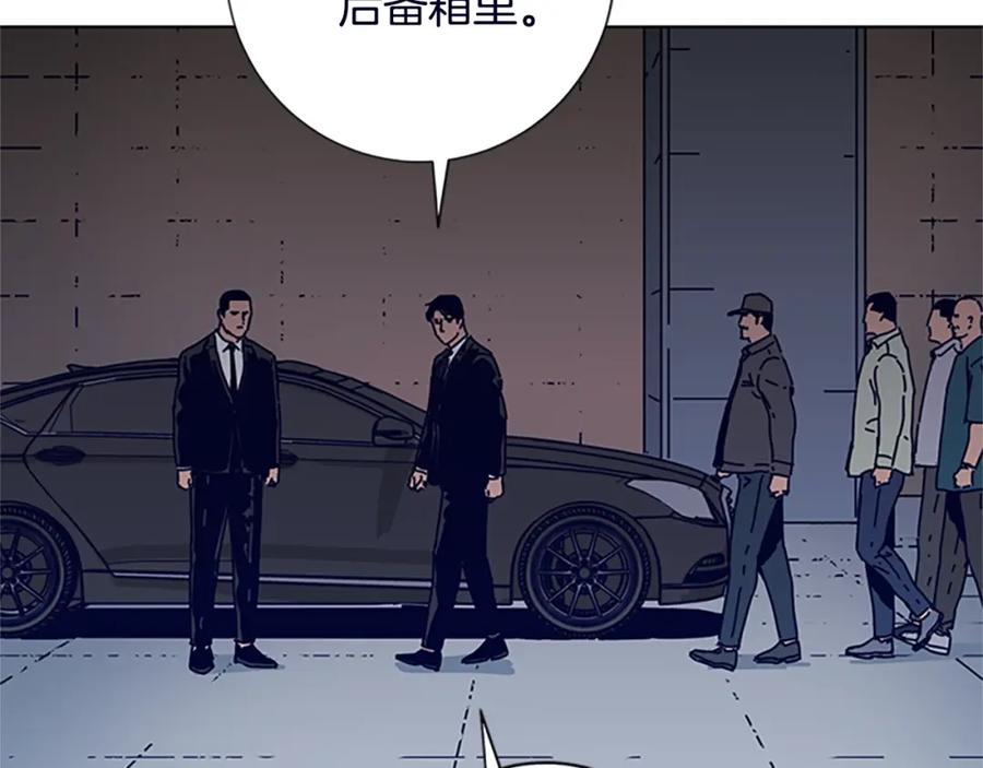 《清道夫K》第104话 高调进场 第72页