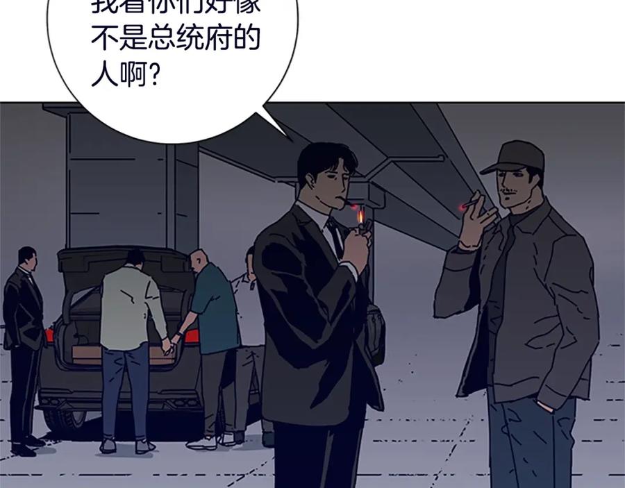 《清道夫K》第104话 高调进场 第82页