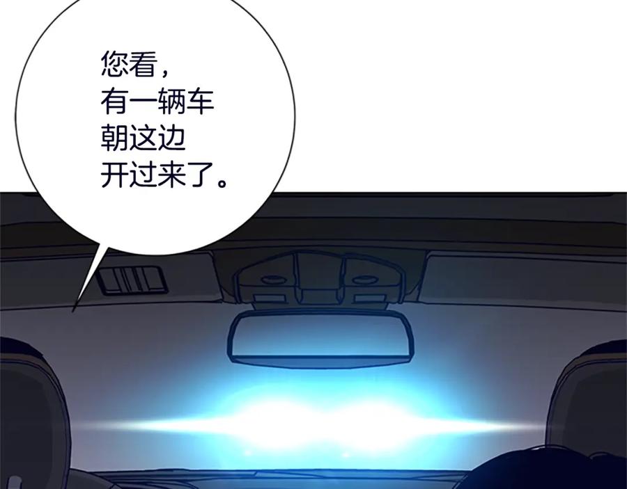 《清道夫K》第104话 高调进场 第54页