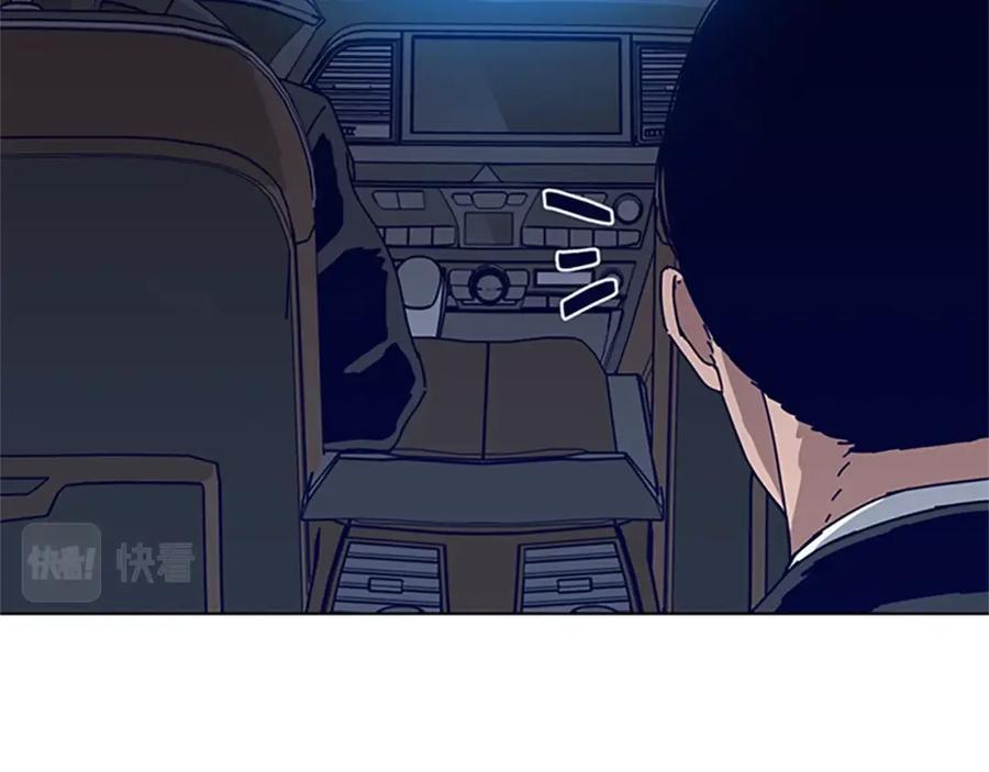 《清道夫K》第104话 高调进场 第55页