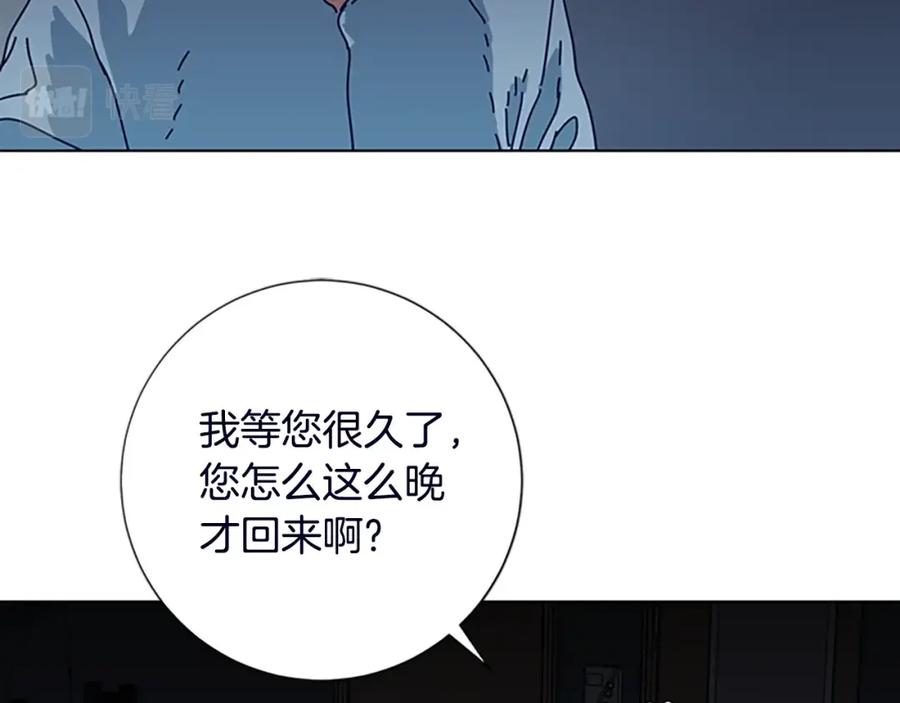 《清道夫K》第104话 高调进场 第32页