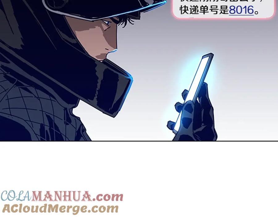 《清道夫K》第104话 高调进场 第5页