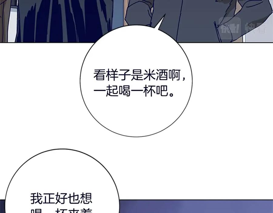 《清道夫K》第104话 高调进场 第42页
