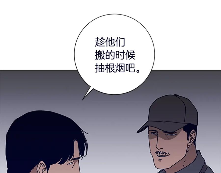 《清道夫K》第104话 高调进场 第79页