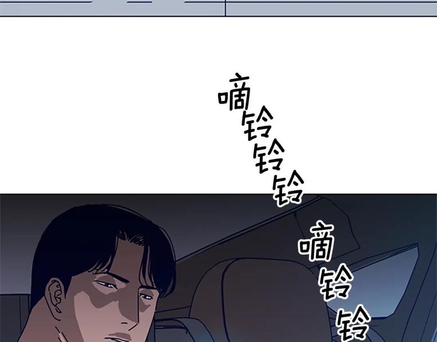 《清道夫K》第104话 高调进场 第58页