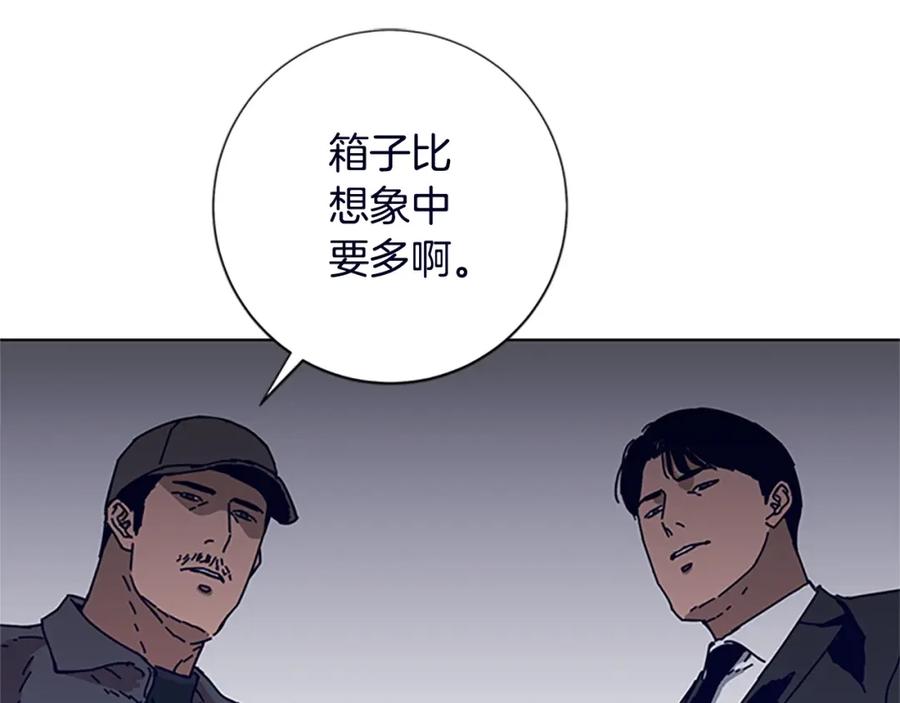《清道夫K》第104话 高调进场 第76页