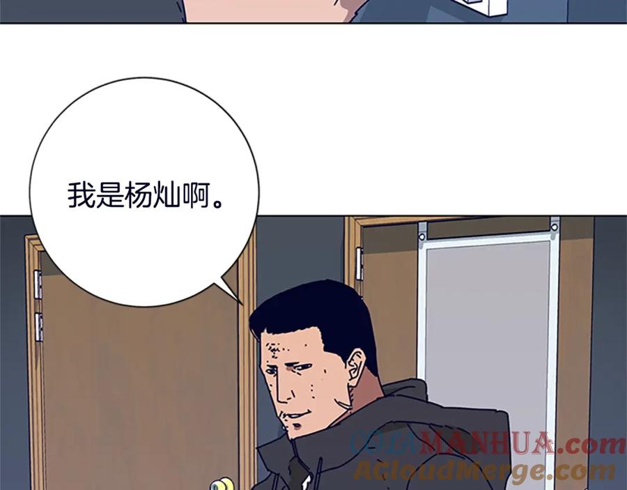 《清道夫K》第104话 高调进场 第37页