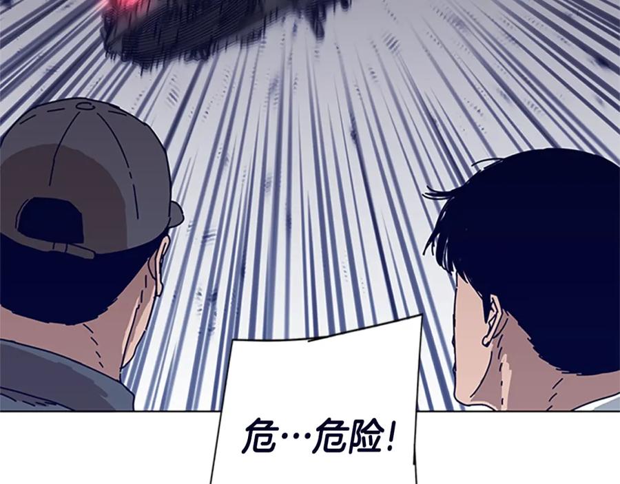 《清道夫K》第104话 高调进场 第96页