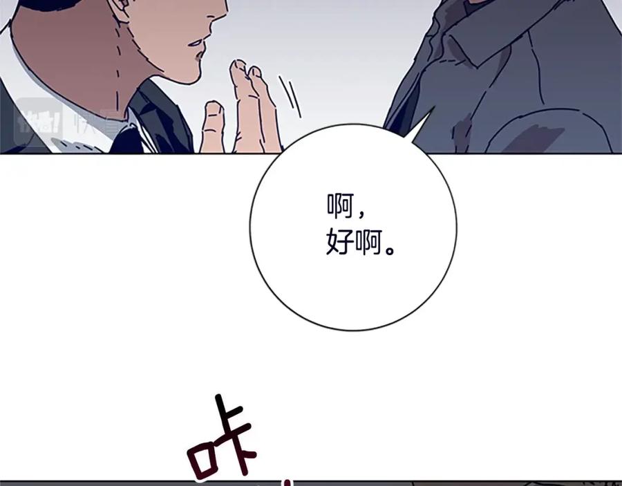 《清道夫K》第104话 高调进场 第80页