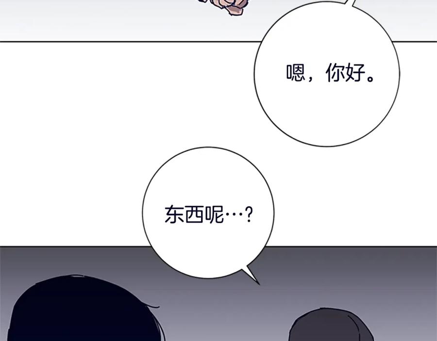 《清道夫K》第104话 高调进场 第70页