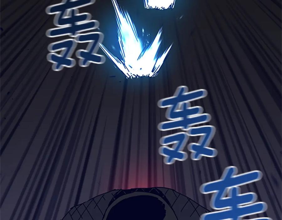 《清道夫K》第104话 高调进场 第20页