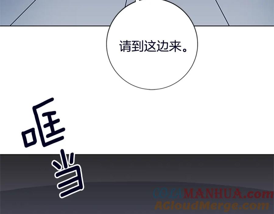 《清道夫K》第104话 高调进场 第73页