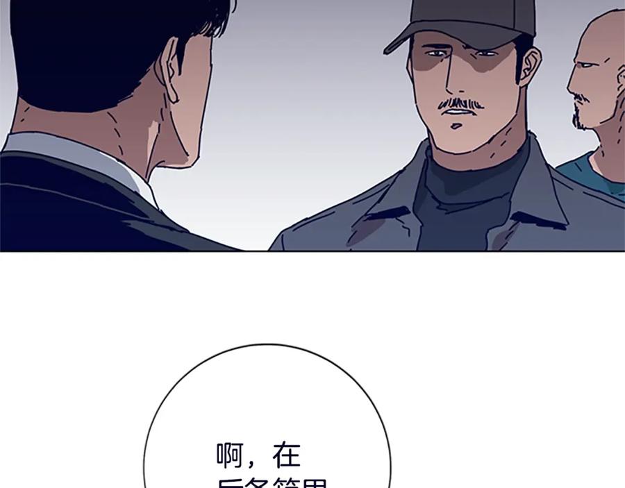 《清道夫K》第104话 高调进场 第71页