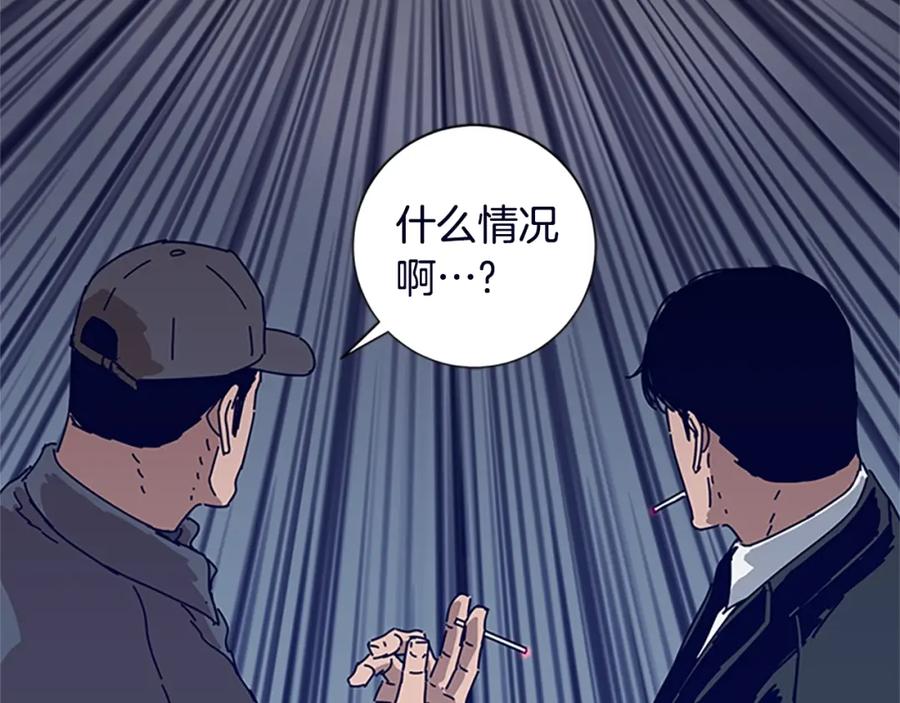《清道夫K》第104话 高调进场 第86页