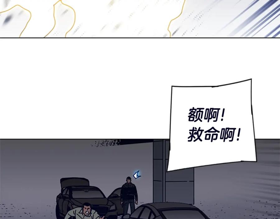 《清道夫K》第105话 动作戏 第111页