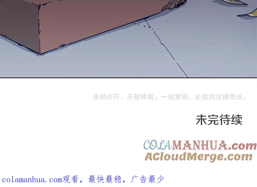 《清道夫K》第105话 动作戏 第121页