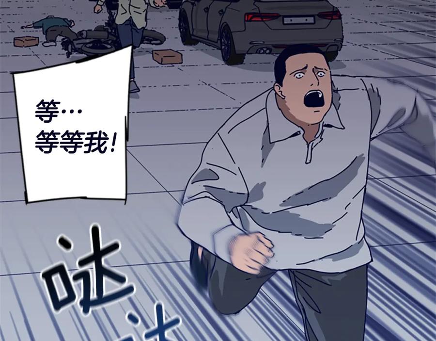 《清道夫K》第105话 动作戏 第112页