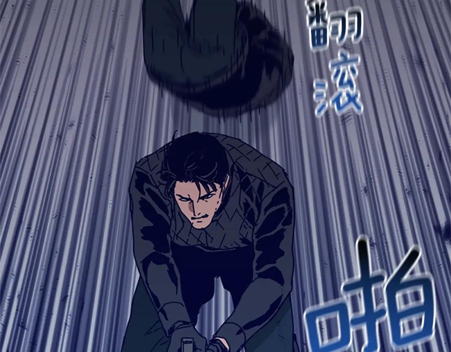 《清道夫K》第105话 动作戏 第46页