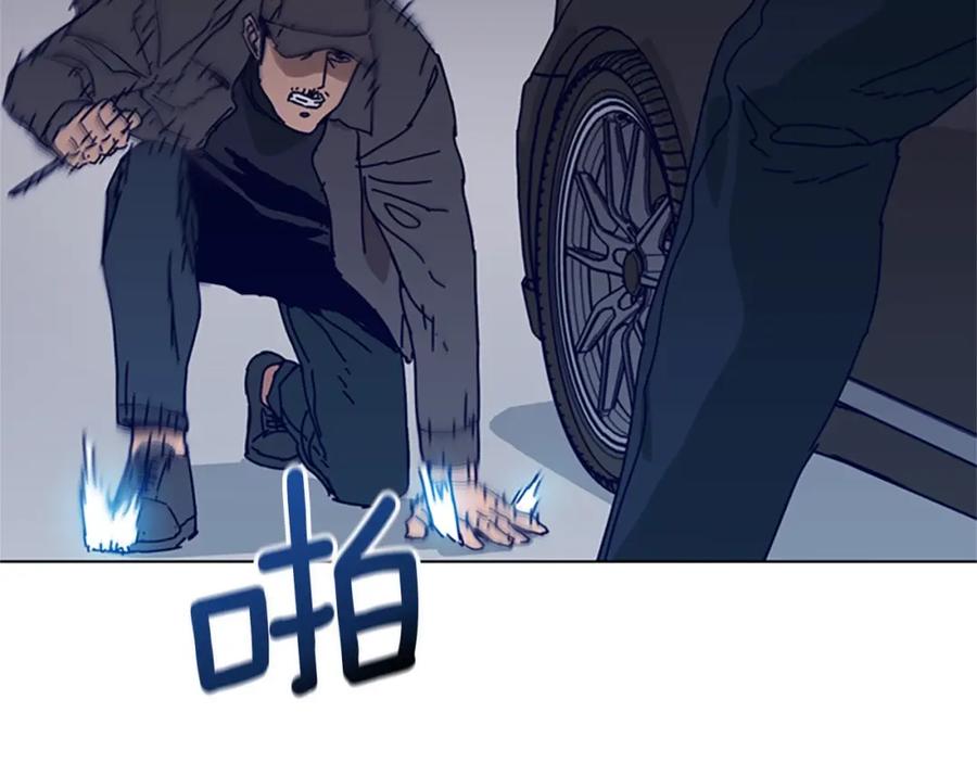 《清道夫K》第105话 动作戏 第95页