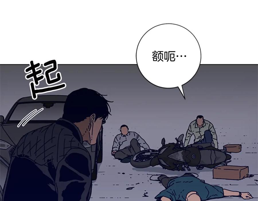 《清道夫K》第105话 动作戏 第67页