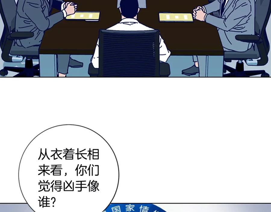 《清道夫K》第106话 监控画面 第98页