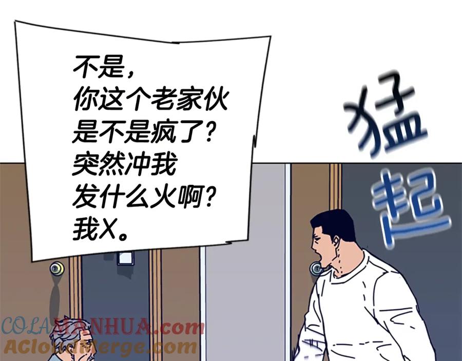 《清道夫K》第106话 监控画面 第33页