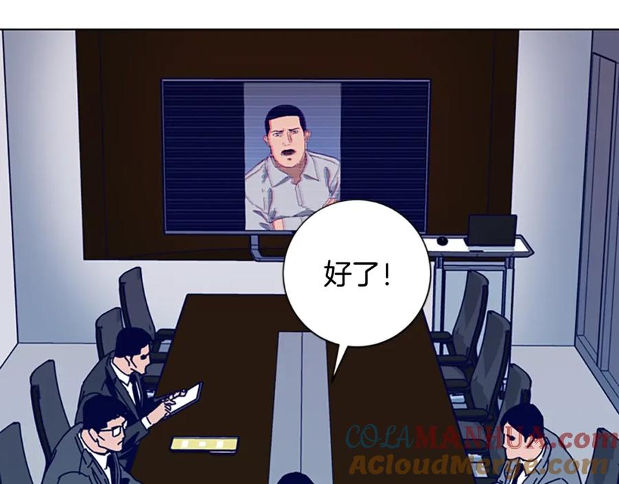 《清道夫K》第106话 监控画面 第97页